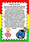 Уважаемые папы и мамы
