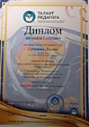 Победитель Всероссийского конкурса изобразительного искусства "Тайны космоса"